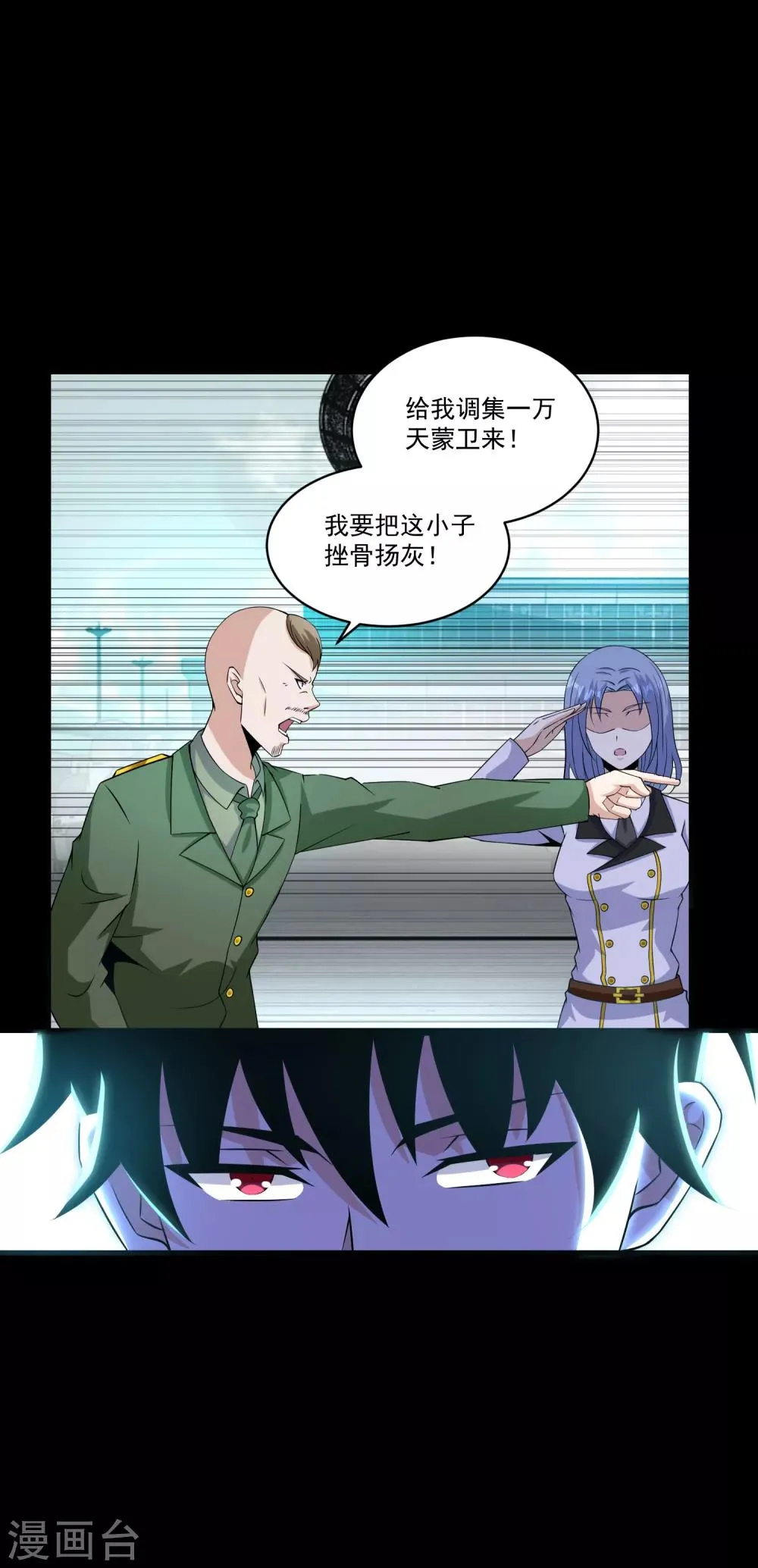 第173话 从未孤身一人 第3页
