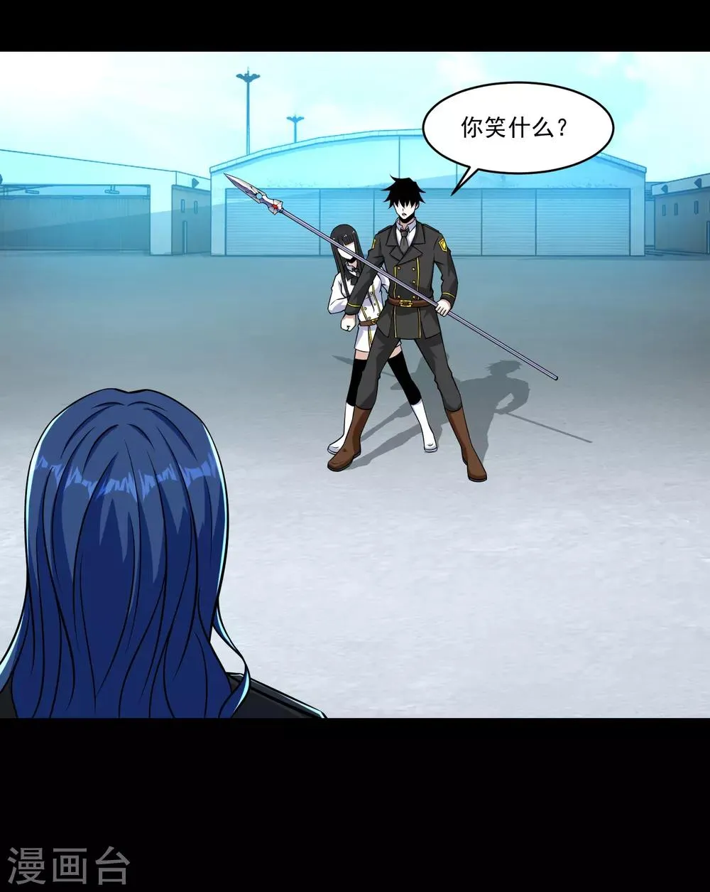 第173话 从未孤身一人 第10页