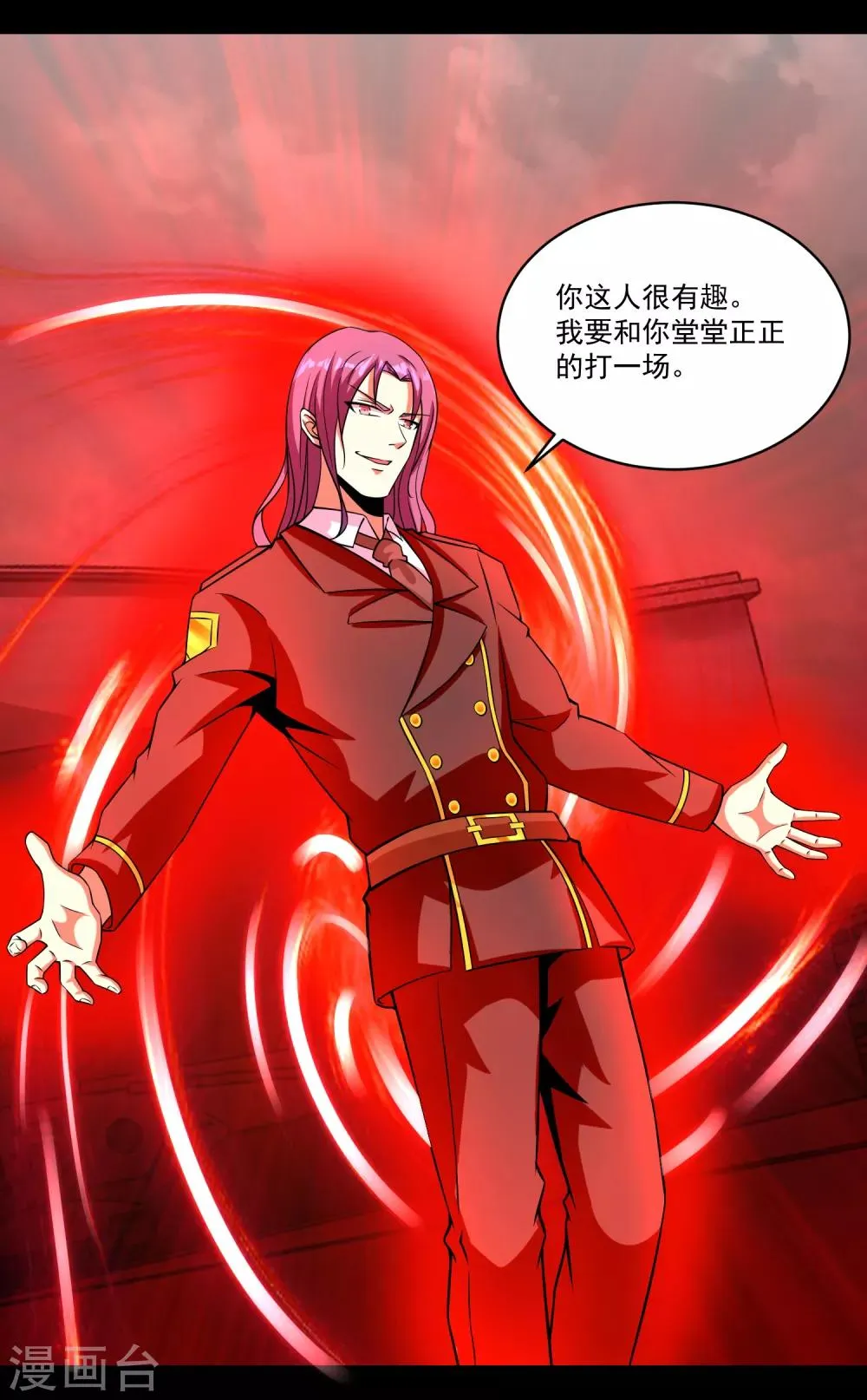 第173话 从未孤身一人 第11页