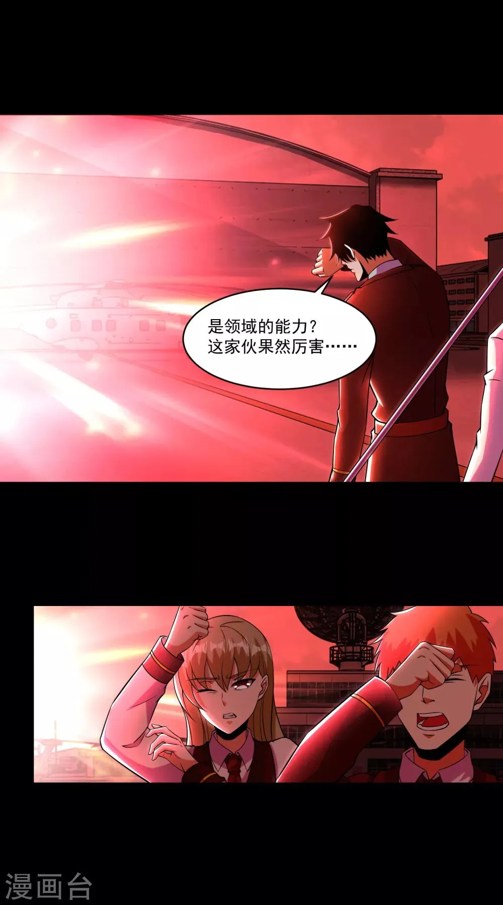 第173话 从未孤身一人 第12页