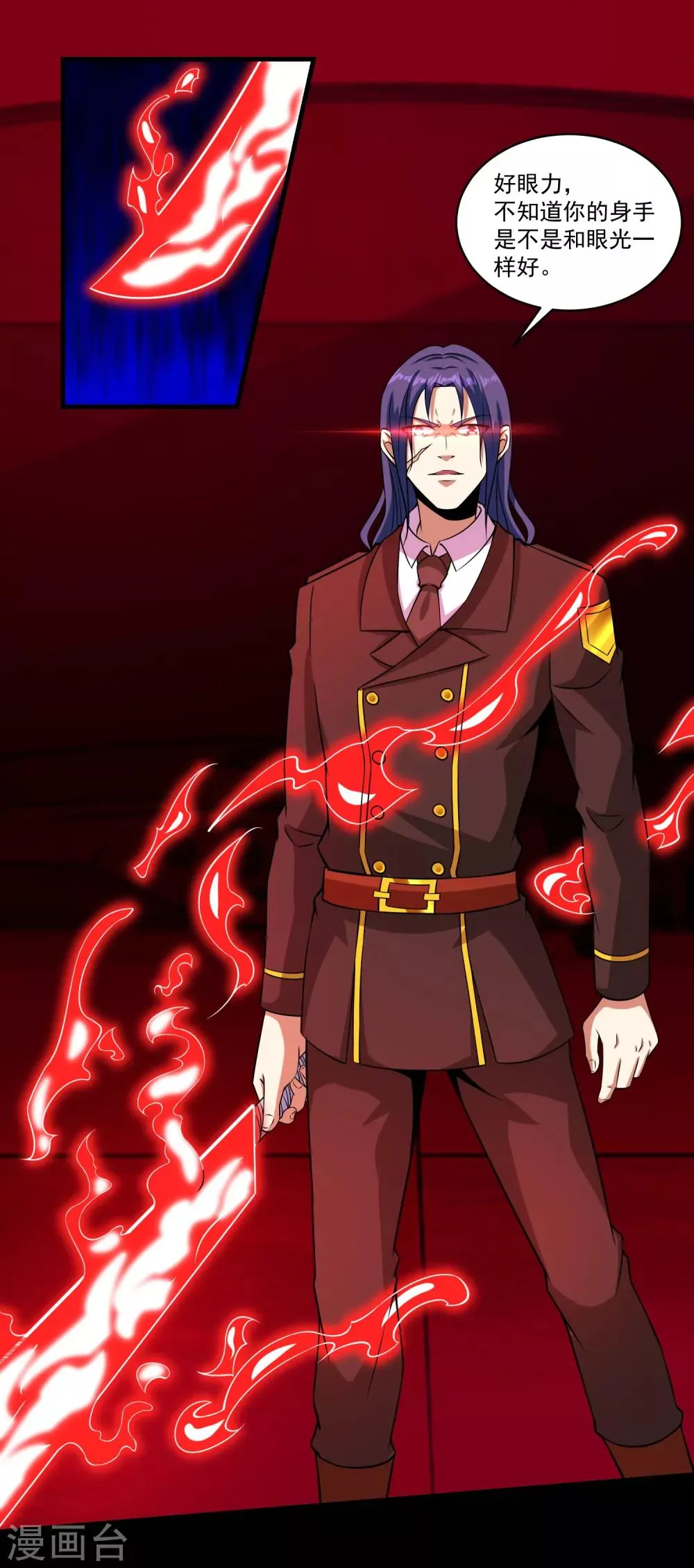 第173话 从未孤身一人 第13页