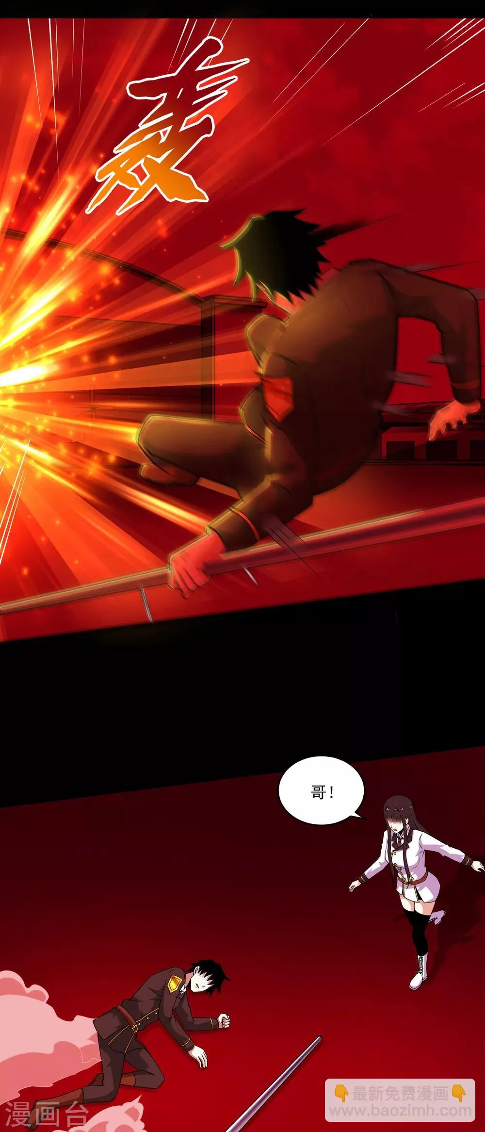 第174话 恶魔与野兽 第5页