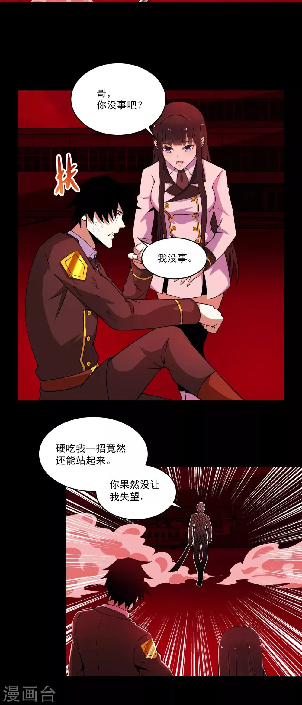 第174话 恶魔与野兽 第6页