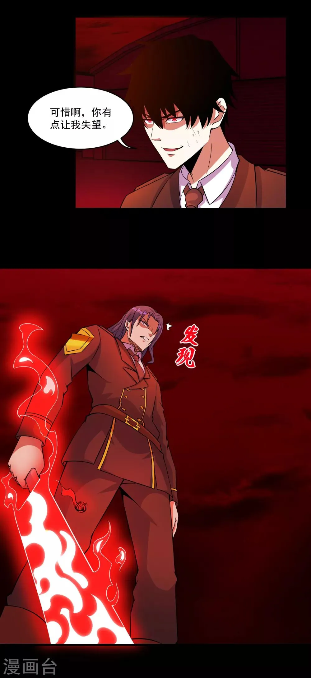 第174话 恶魔与野兽 第7页