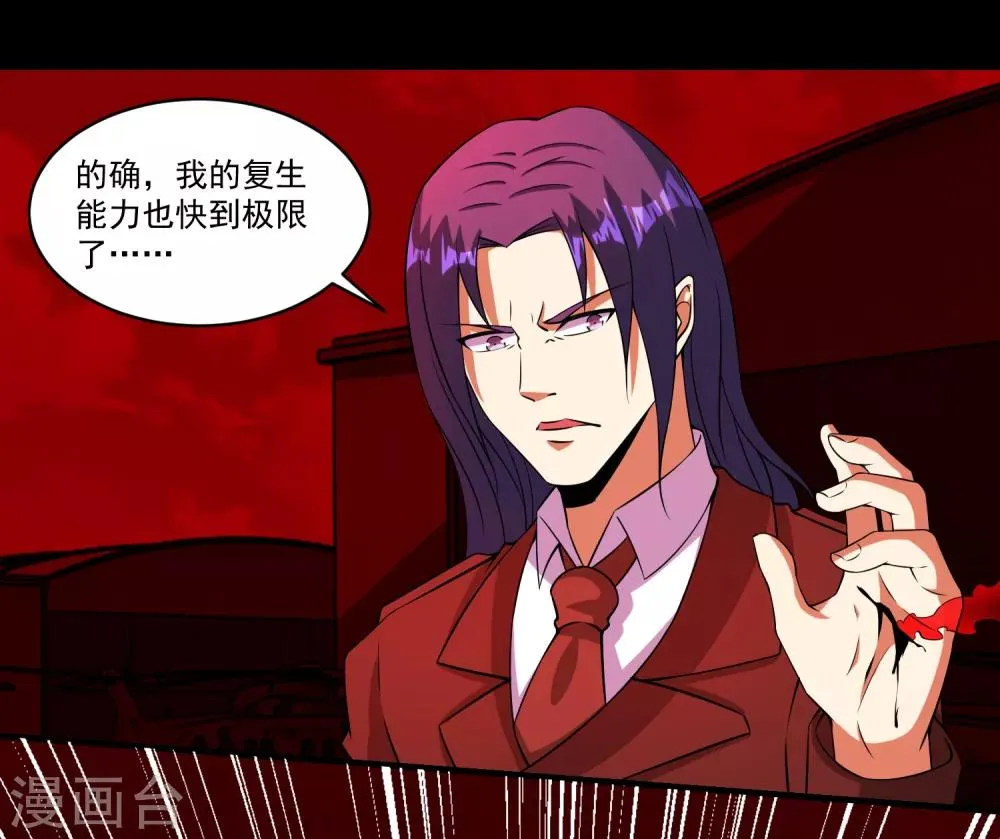 第174话 恶魔与野兽 第15页