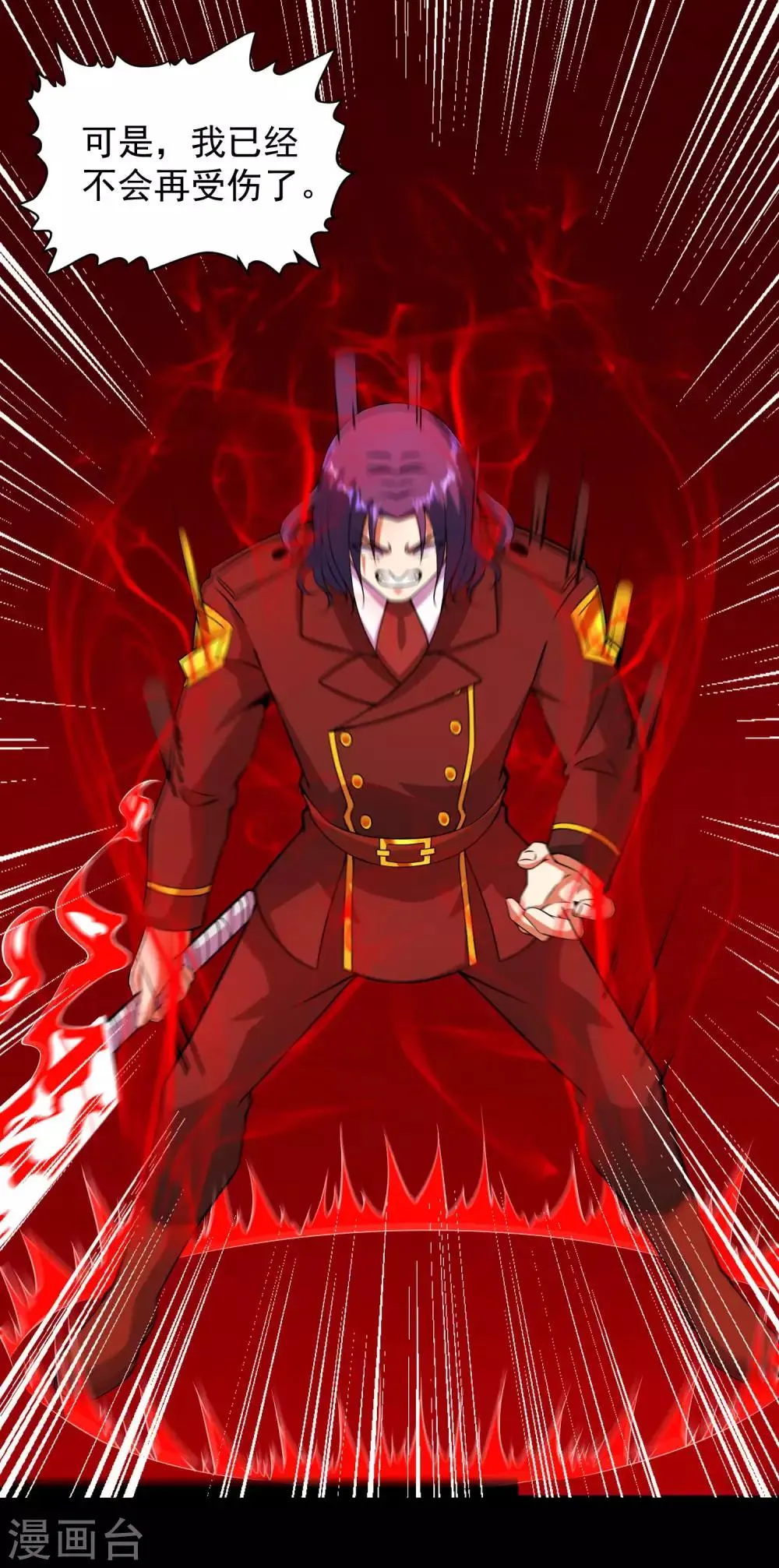 第174话 恶魔与野兽 第16页
