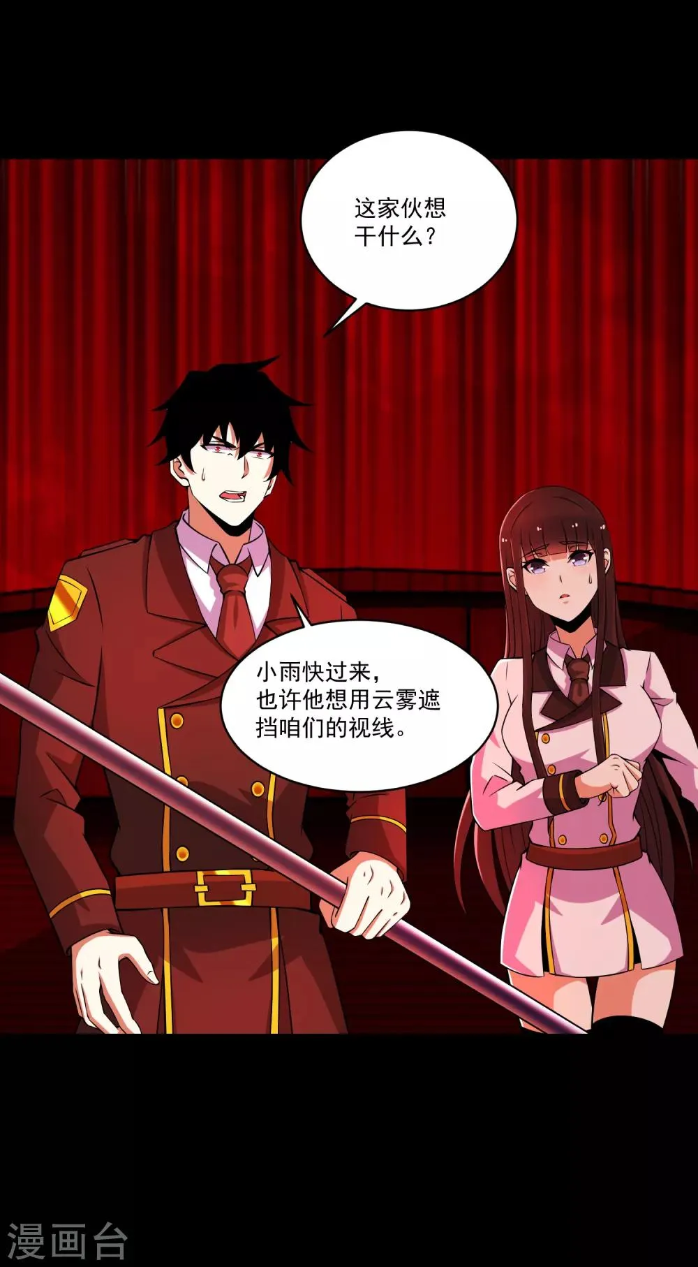 第174话 恶魔与野兽 第17页