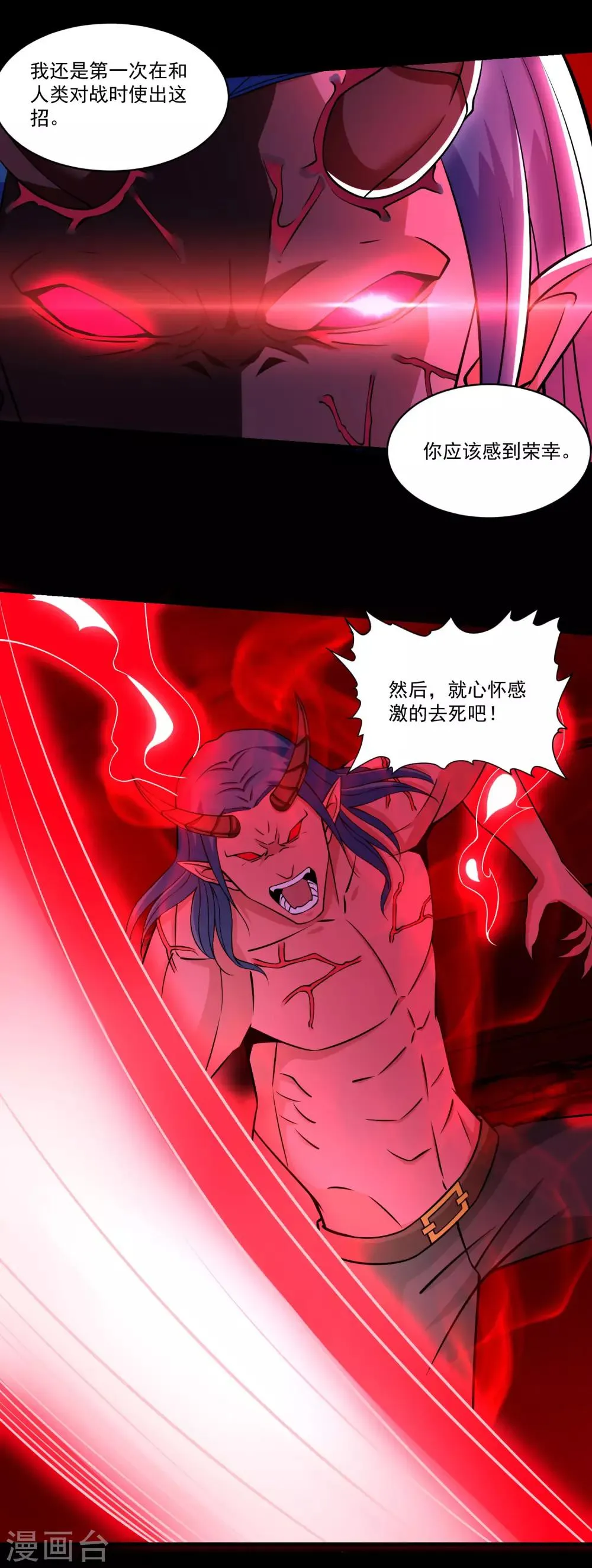 第174话 恶魔与野兽 第21页