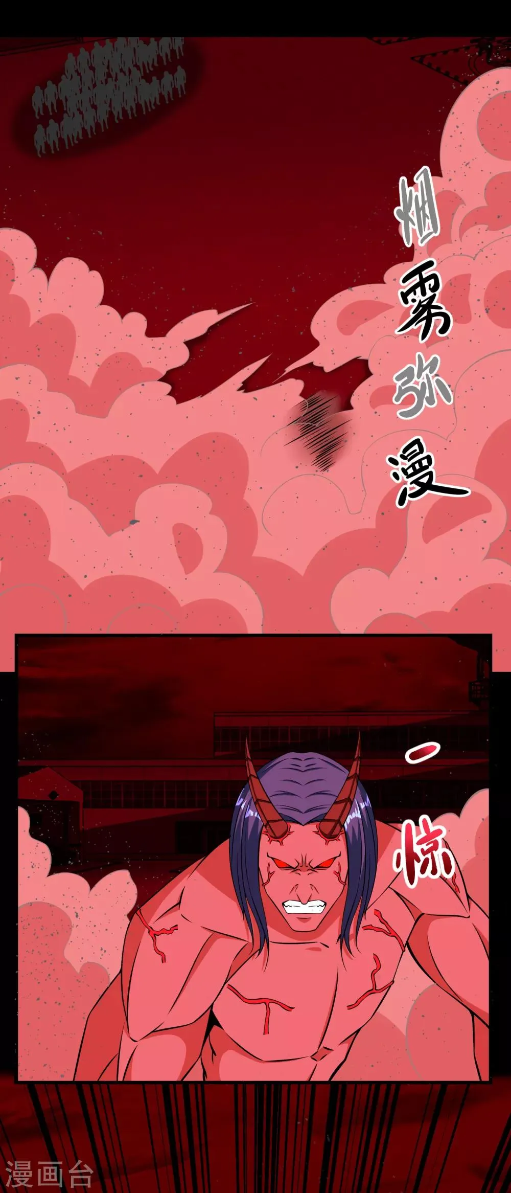 第175话 心狠手辣 第2页