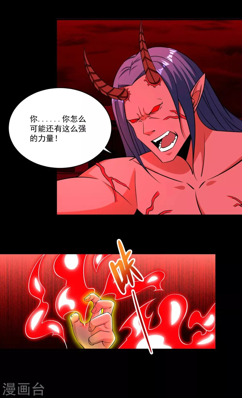 第175话 心狠手辣 第4页