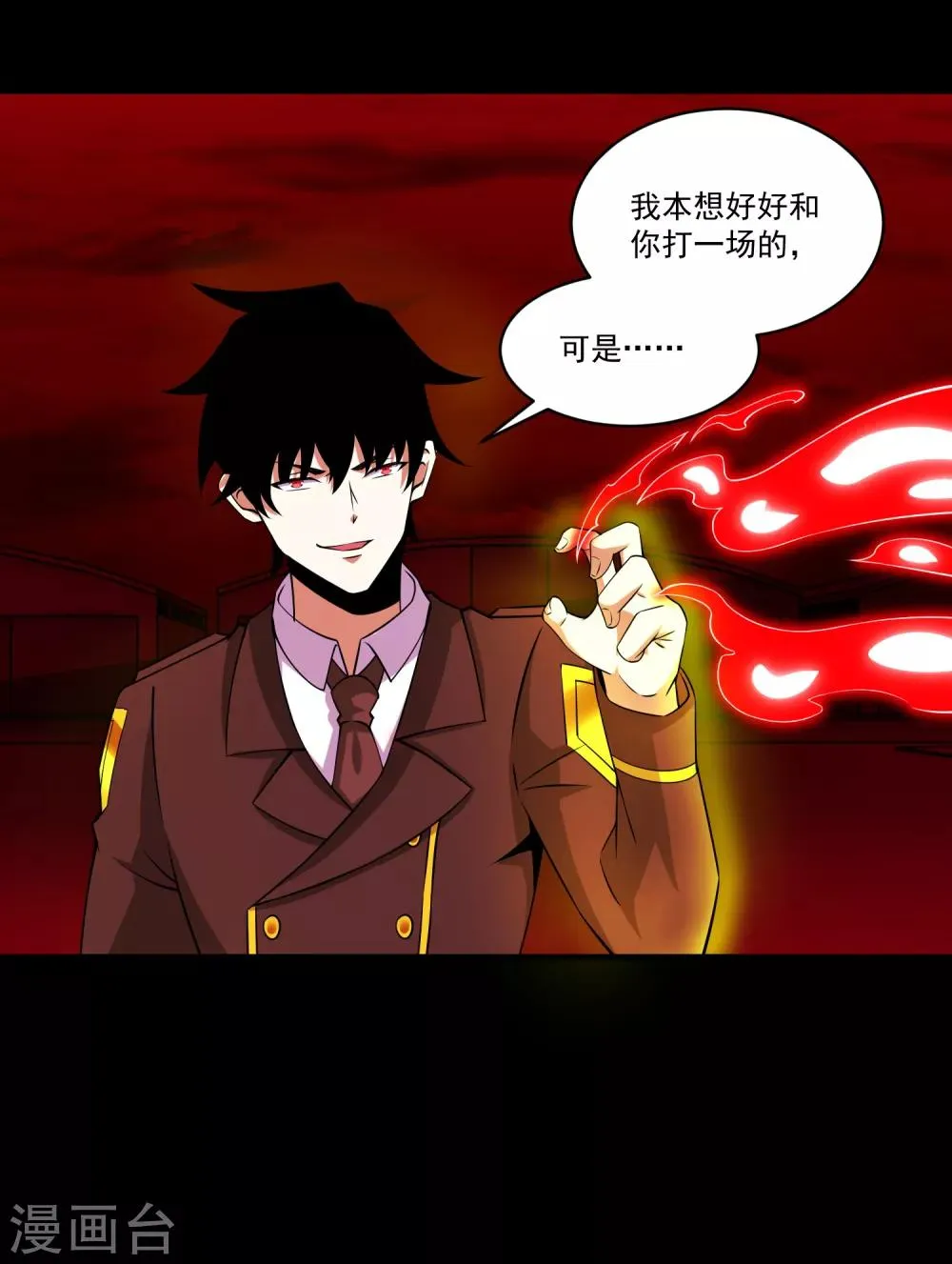 第175话 心狠手辣 第5页