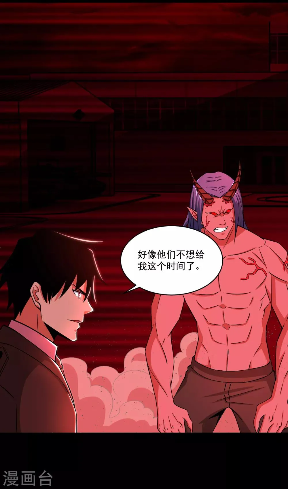 第175话 心狠手辣 第6页