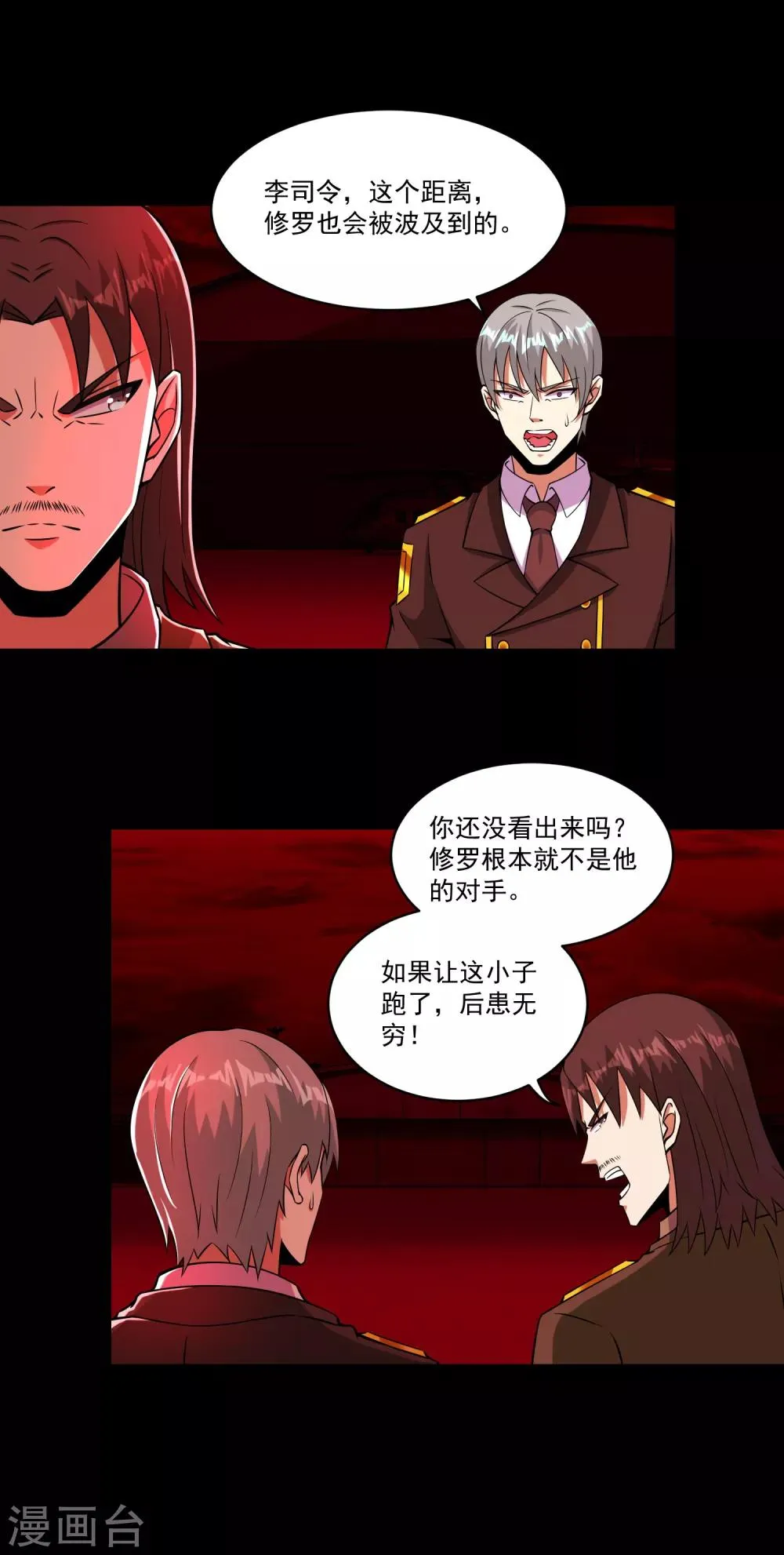 第175话 心狠手辣 第9页