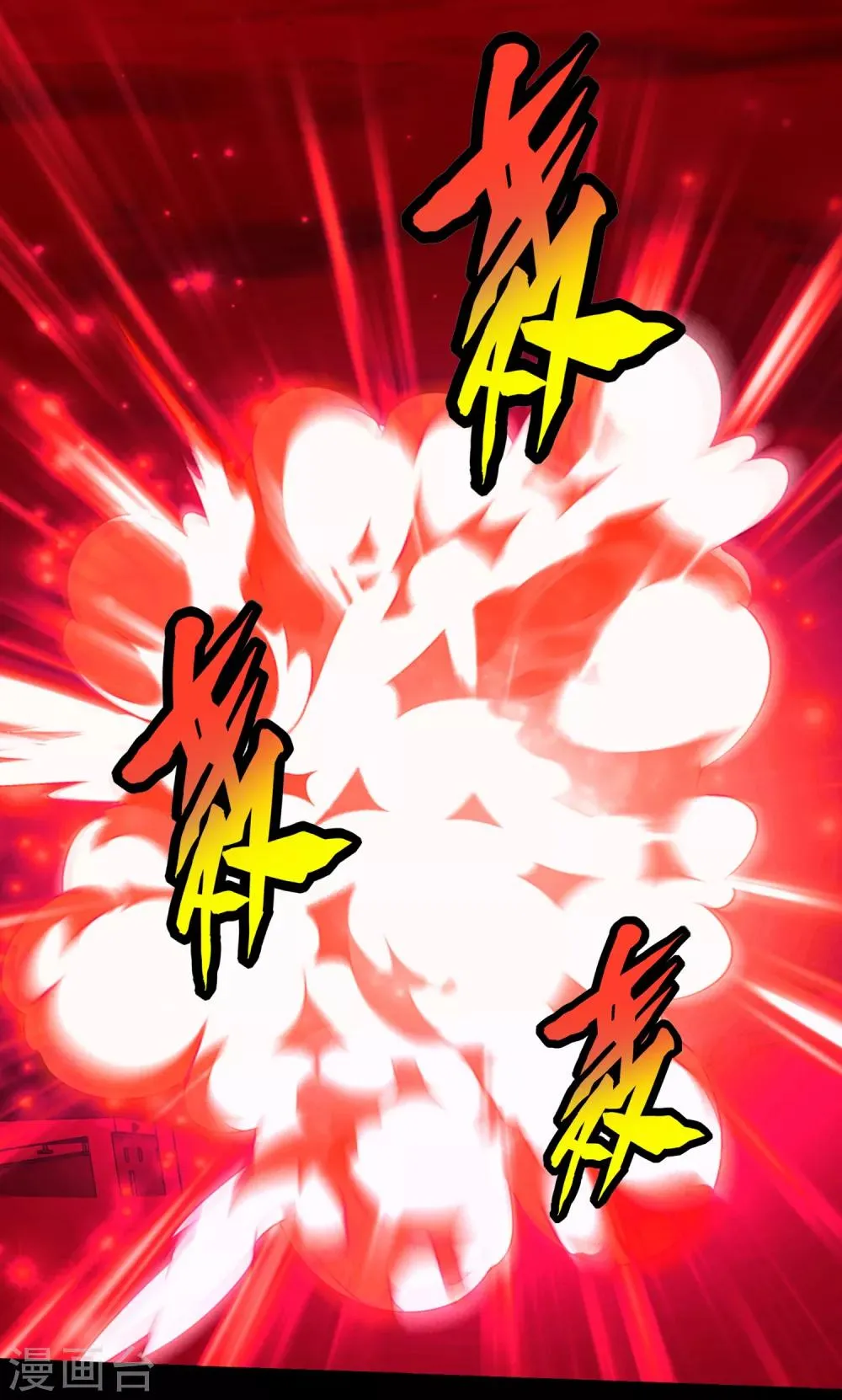 第175话 心狠手辣 第11页