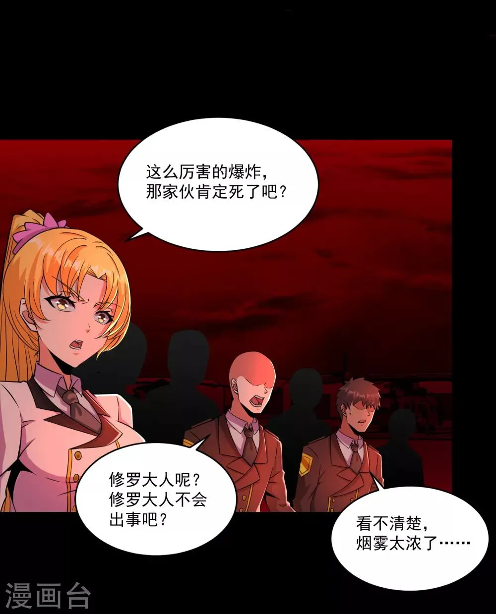第175话 心狠手辣 第12页