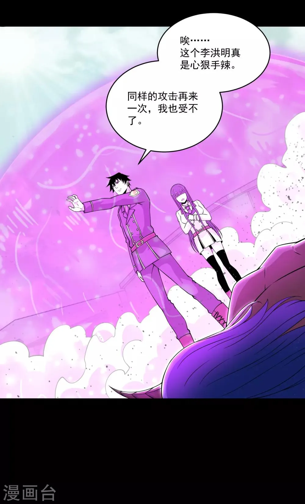 第175话 心狠手辣 第14页
