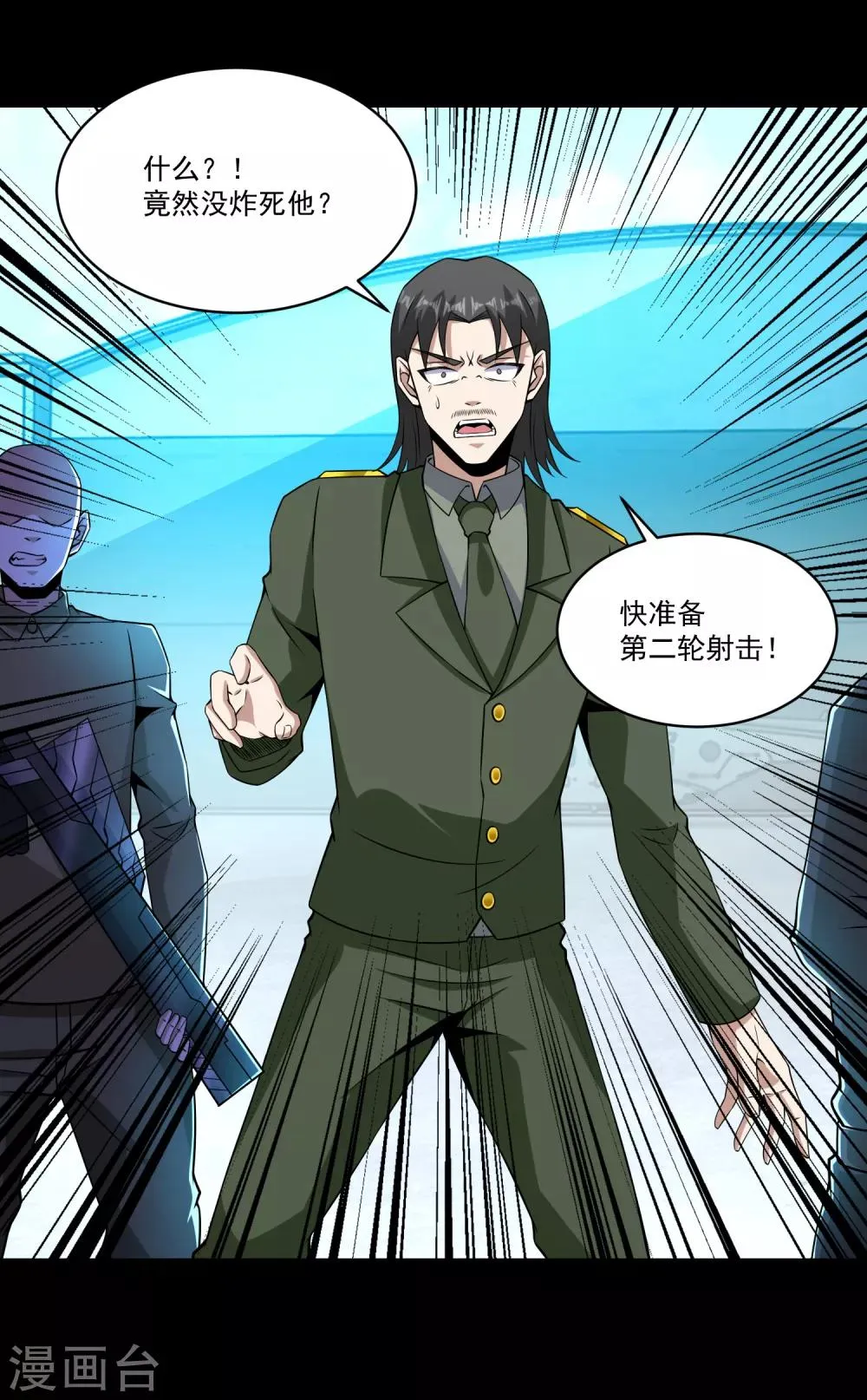 第175话 心狠手辣 第15页
