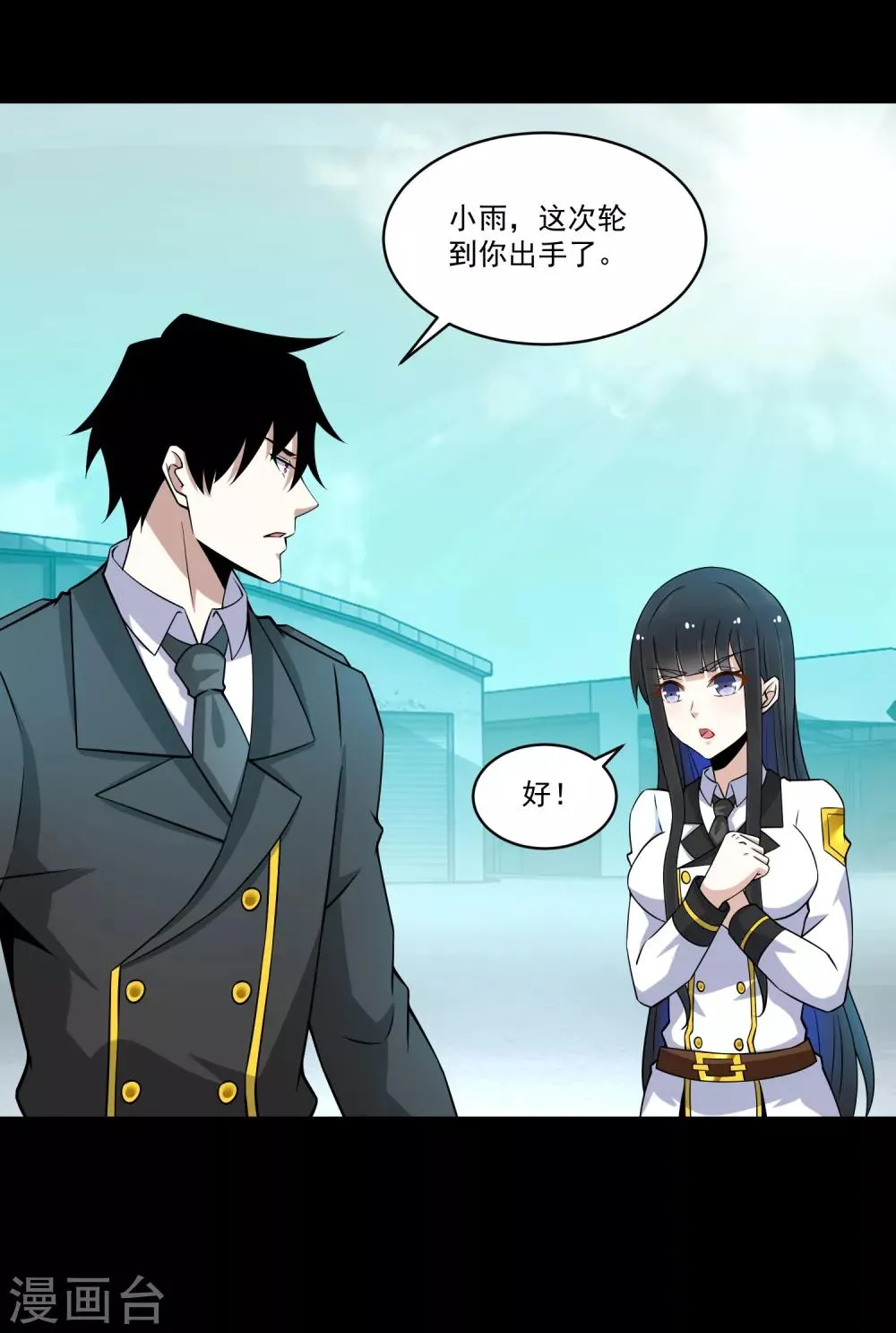 第175话 心狠手辣 第16页