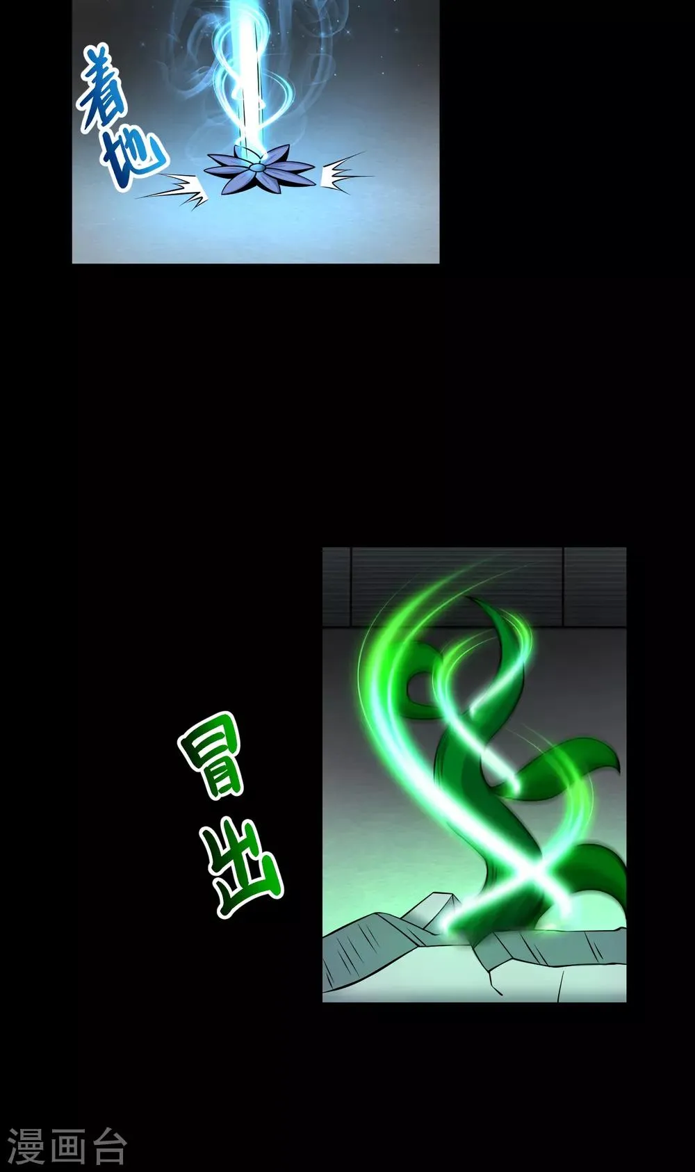 第175话 心狠手辣 第18页