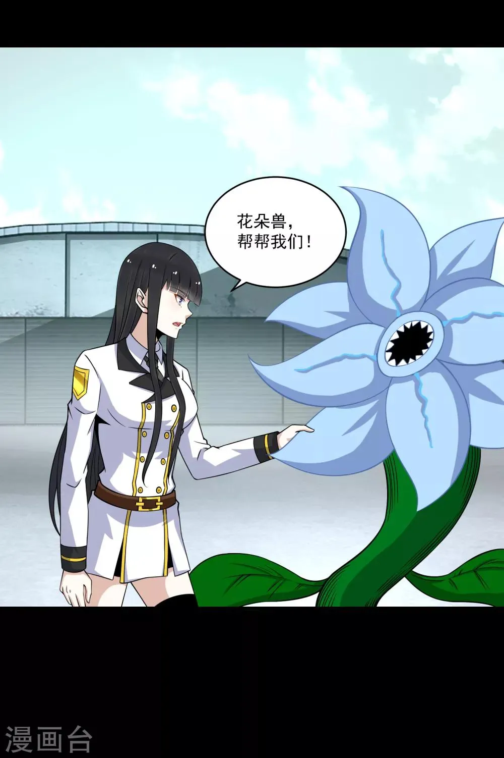 第175话 心狠手辣 第19页