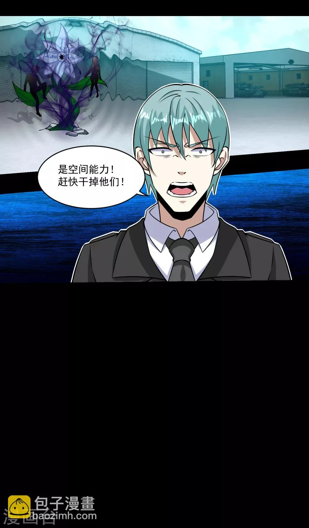 第175话 心狠手辣 第21页