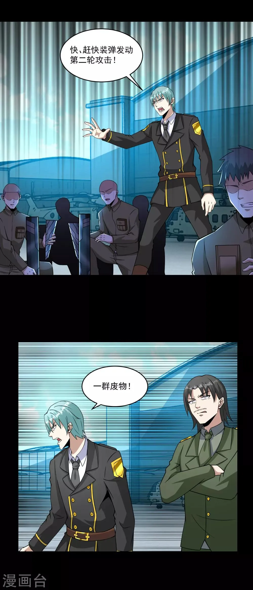 第175话 心狠手辣 第22页