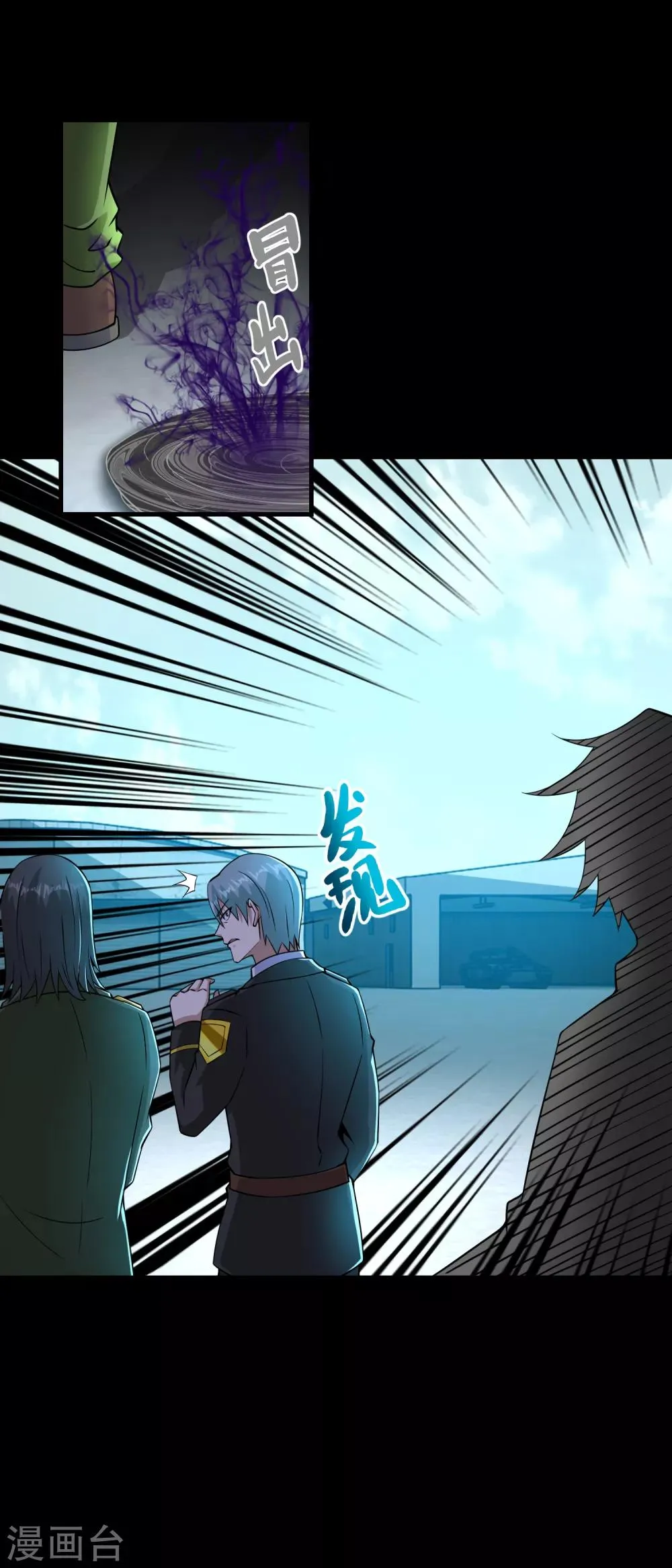 第175话 心狠手辣 第23页