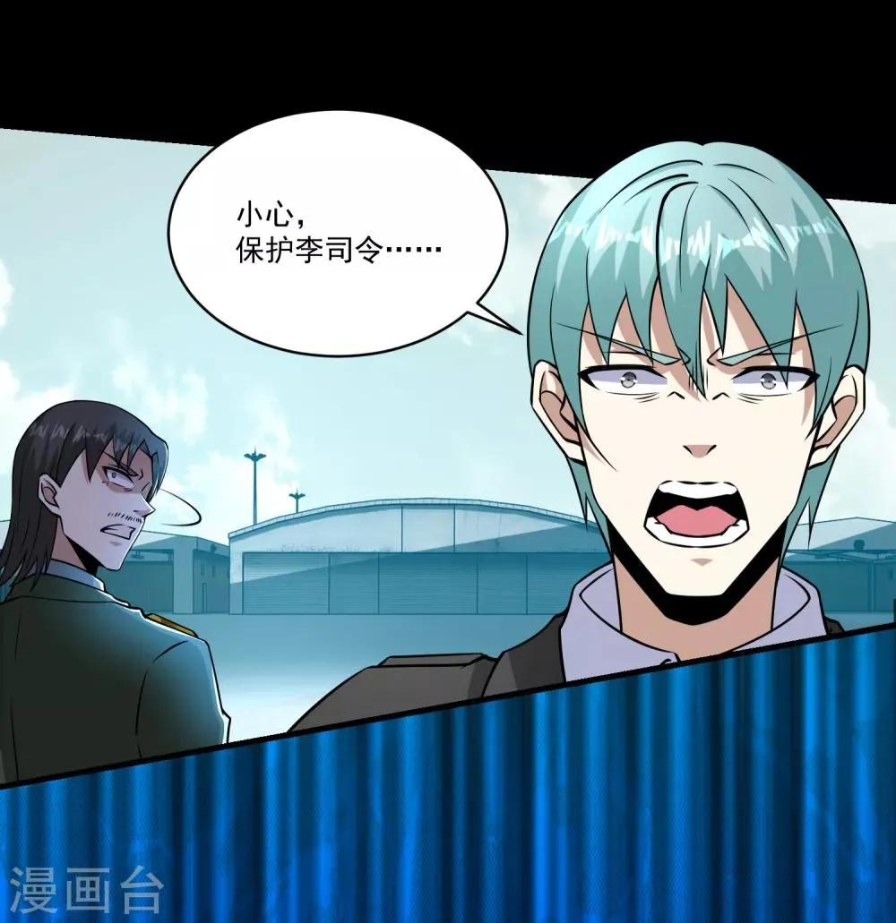 第175话 心狠手辣 第24页