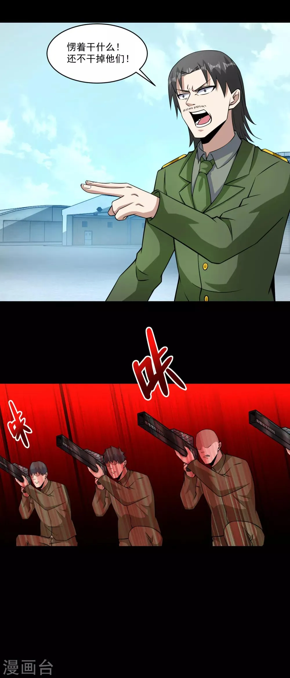 第175话 心狠手辣 第27页