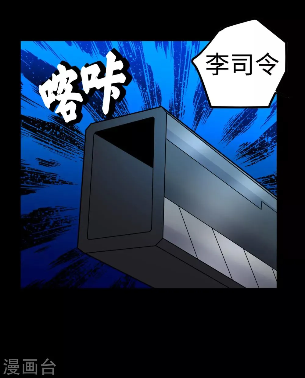 第176话 我不喜欢杀人 第3页