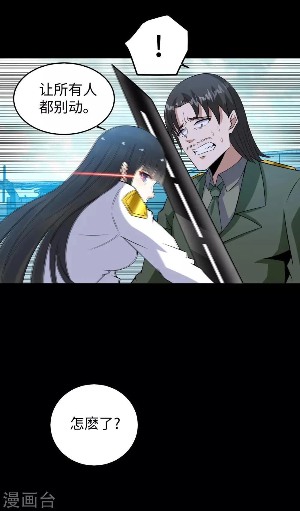 第176话 我不喜欢杀人 第4页