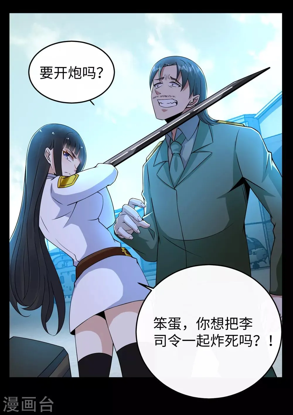 第176话 我不喜欢杀人 第5页