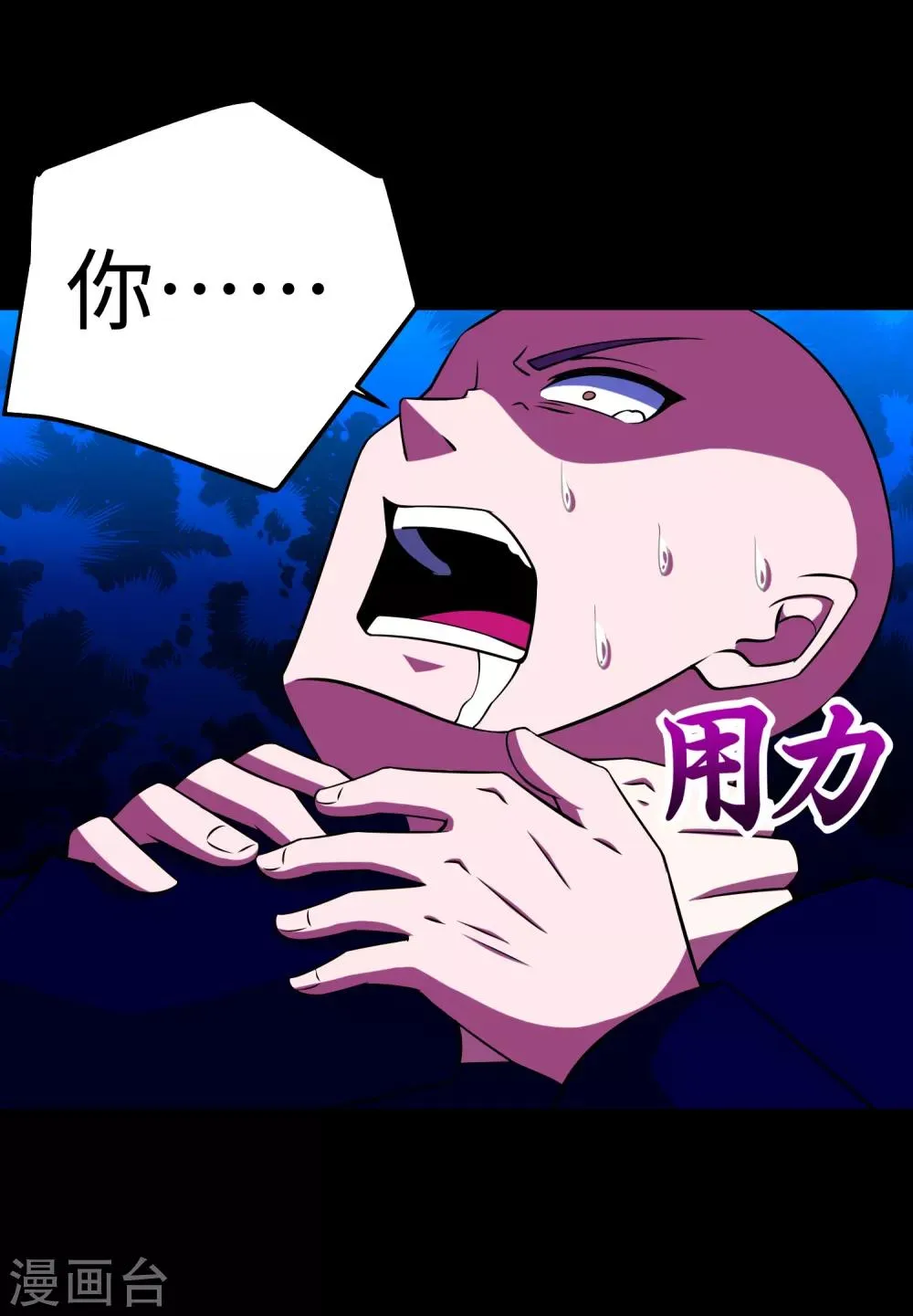 第176话 我不喜欢杀人 第8页