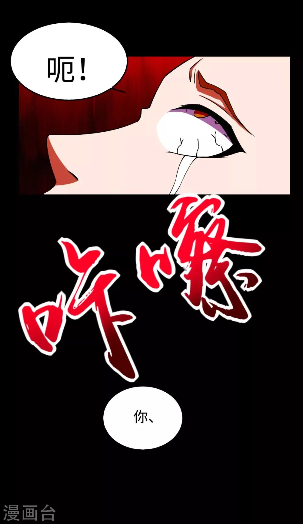 第176话 我不喜欢杀人 第9页
