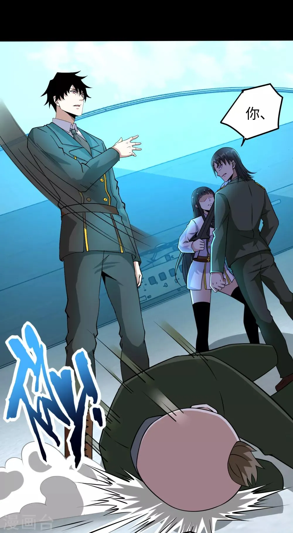 第176话 我不喜欢杀人 第10页