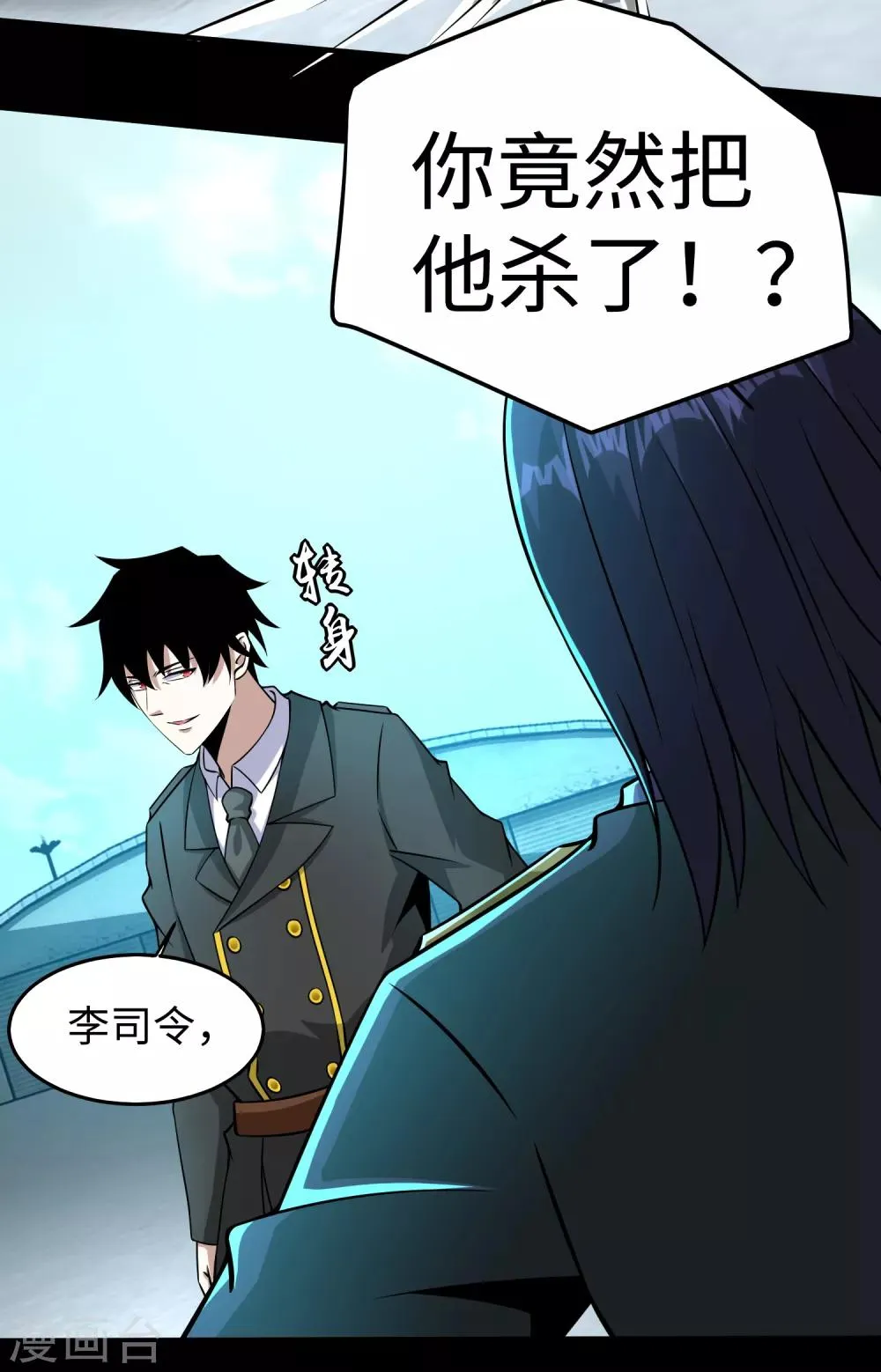 第176话 我不喜欢杀人 第11页