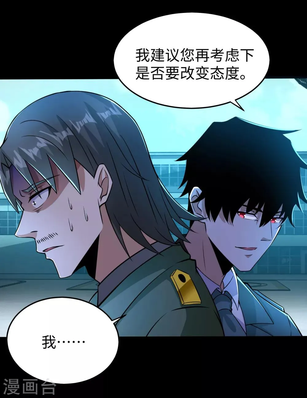 第176话 我不喜欢杀人 第12页