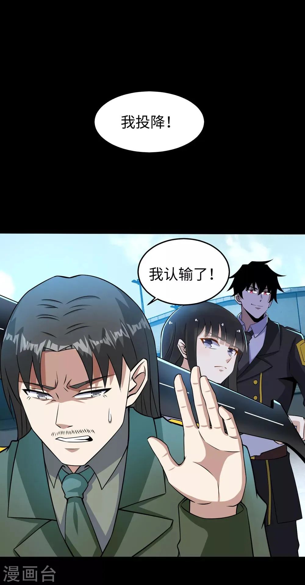 第176话 我不喜欢杀人 第13页