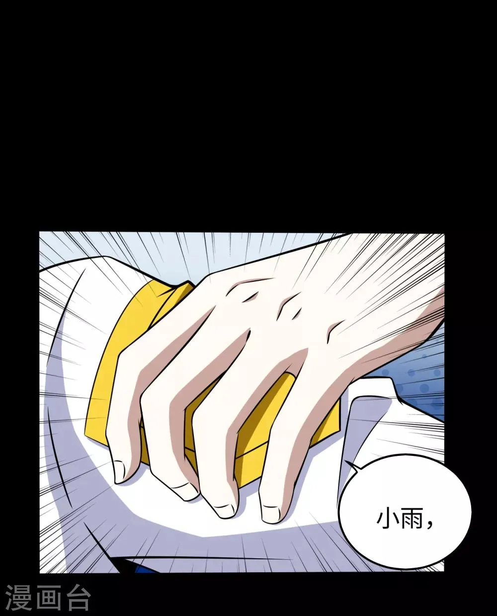 第176话 我不喜欢杀人 第14页