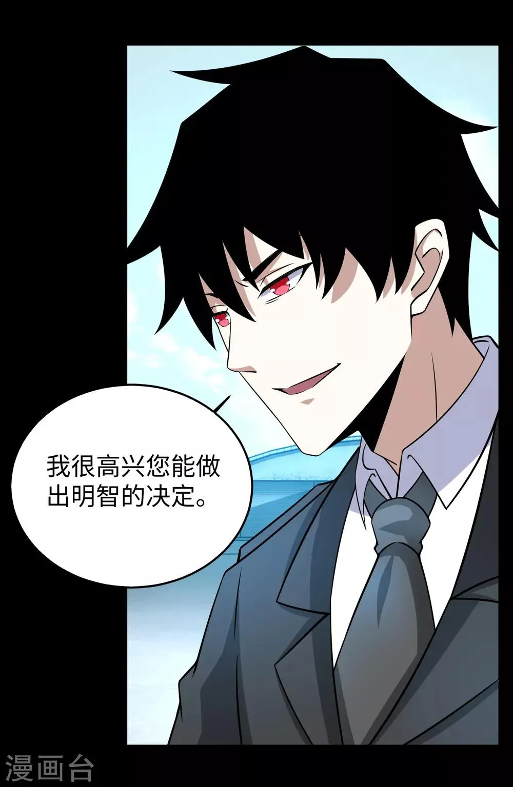 第176话 我不喜欢杀人 第17页