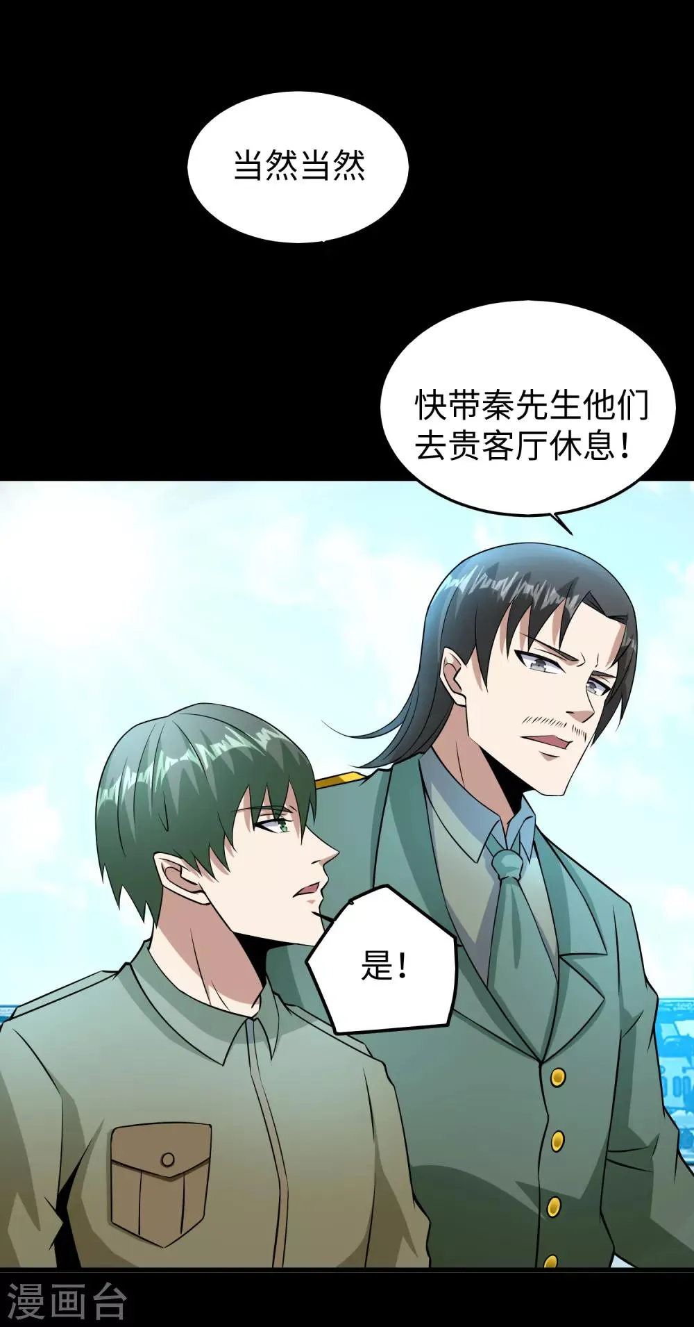 第176话 我不喜欢杀人 第19页