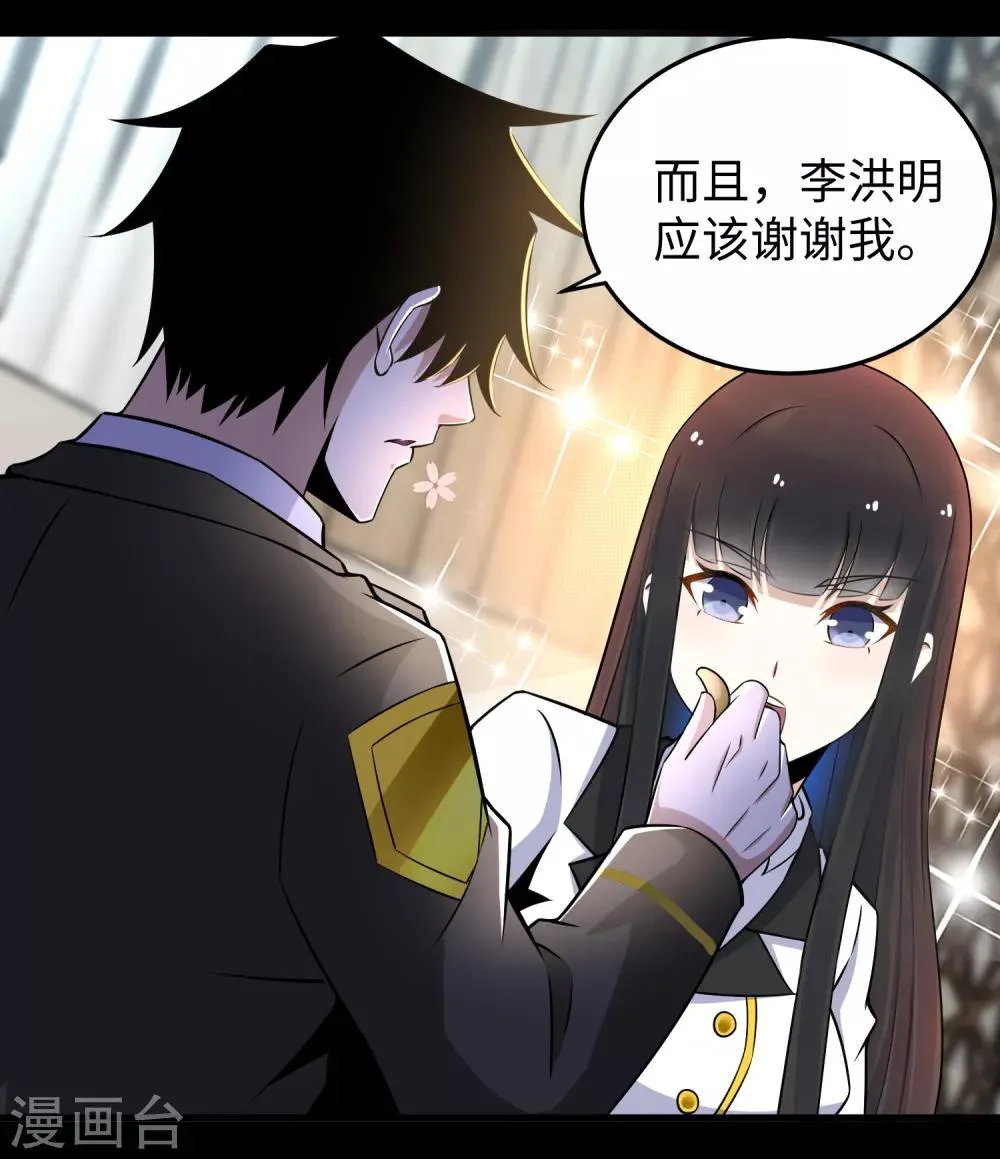 第176话 我不喜欢杀人 第25页