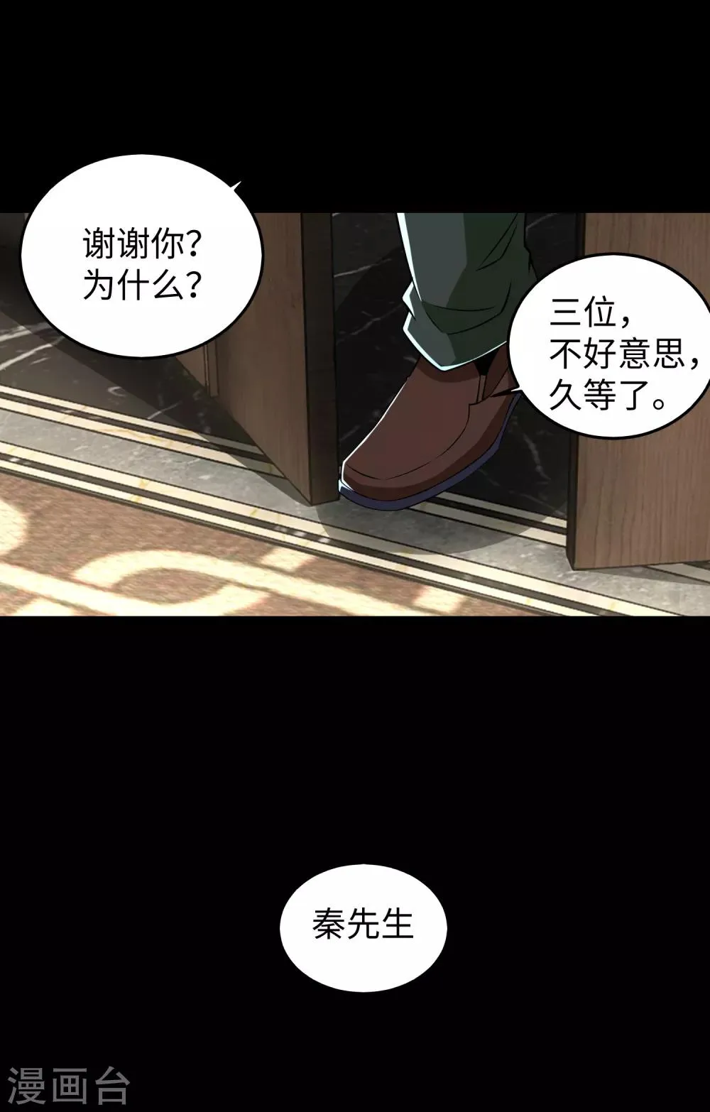 第176话 我不喜欢杀人 第26页