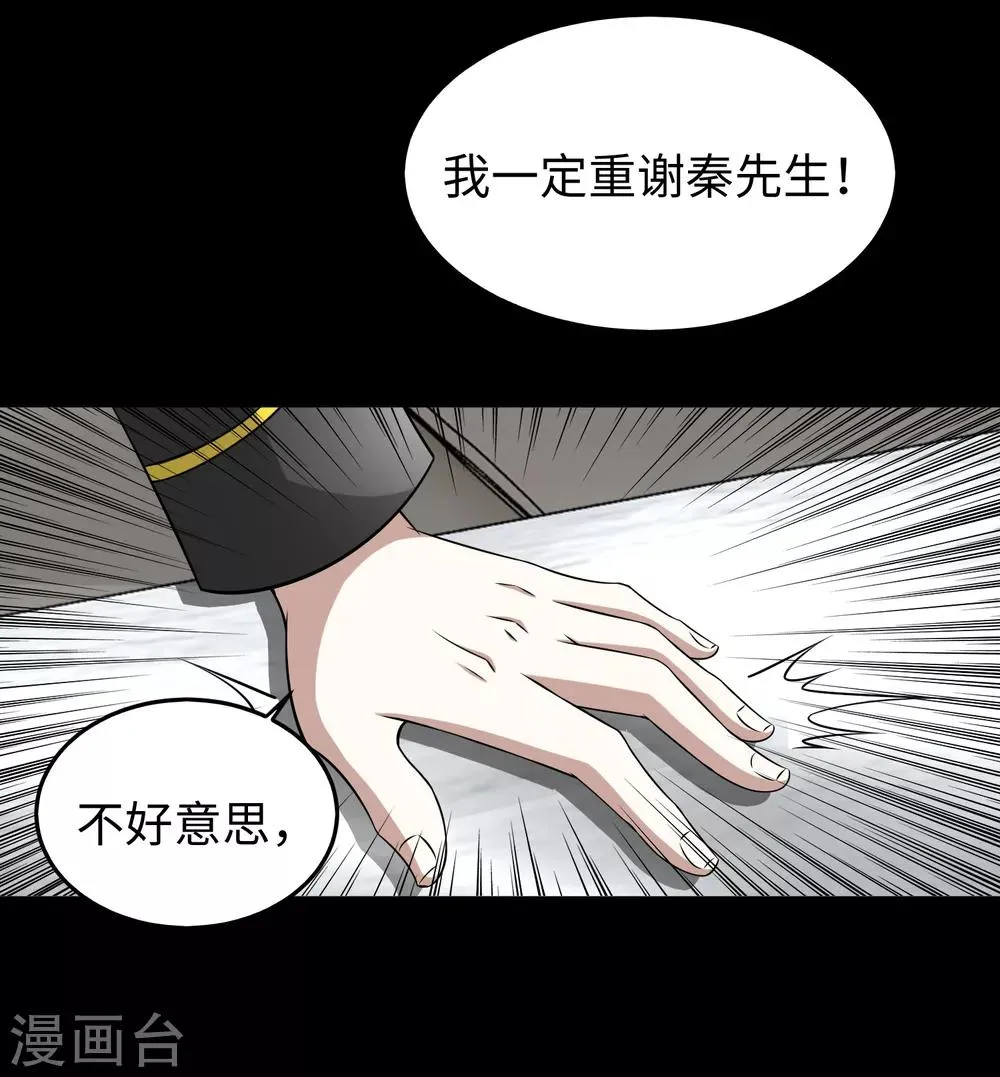 第176话 我不喜欢杀人 第30页