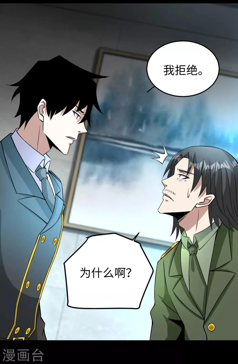 第176话 我不喜欢杀人 第31页
