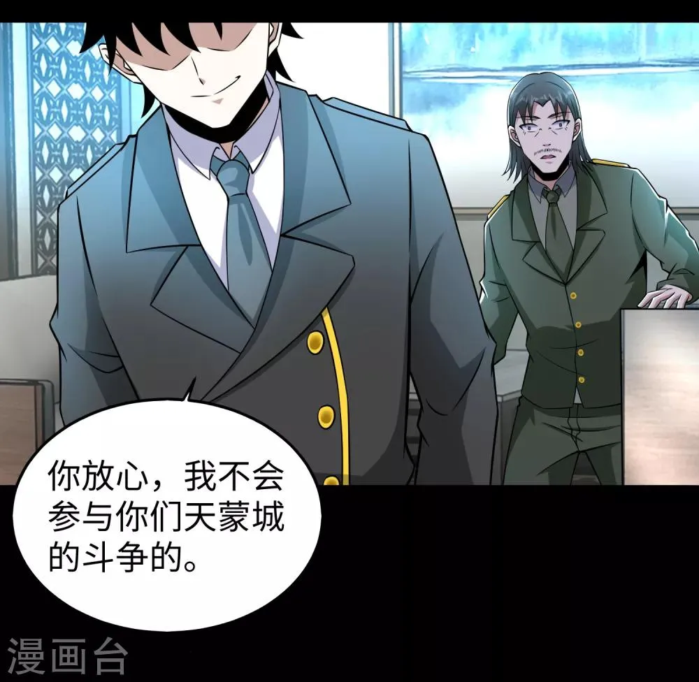 第176话 我不喜欢杀人 第34页