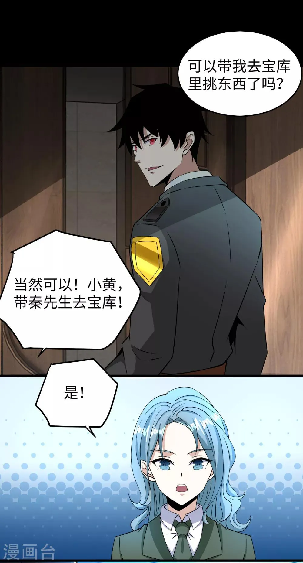 第176话 我不喜欢杀人 第35页
