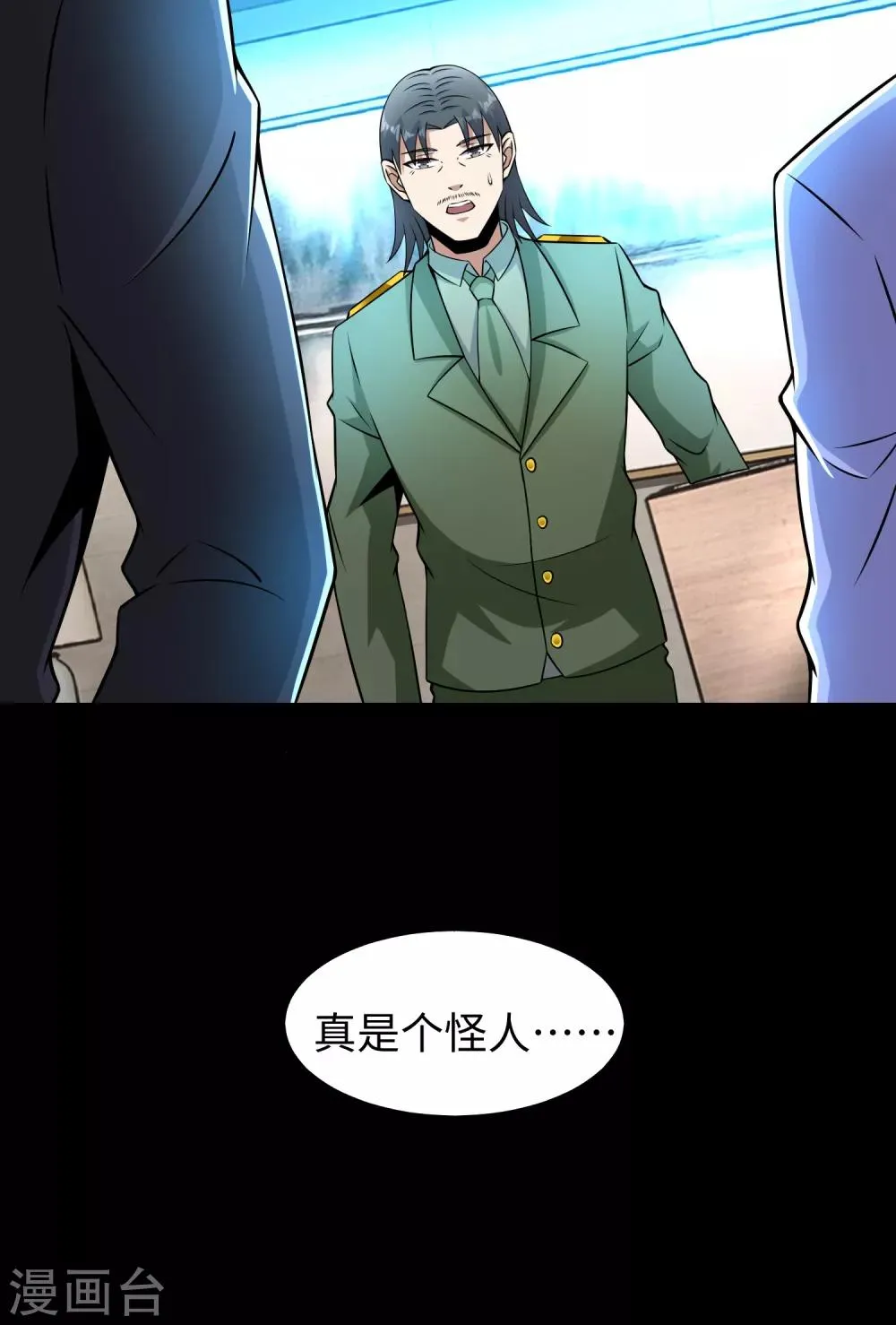 第176话 我不喜欢杀人 第36页