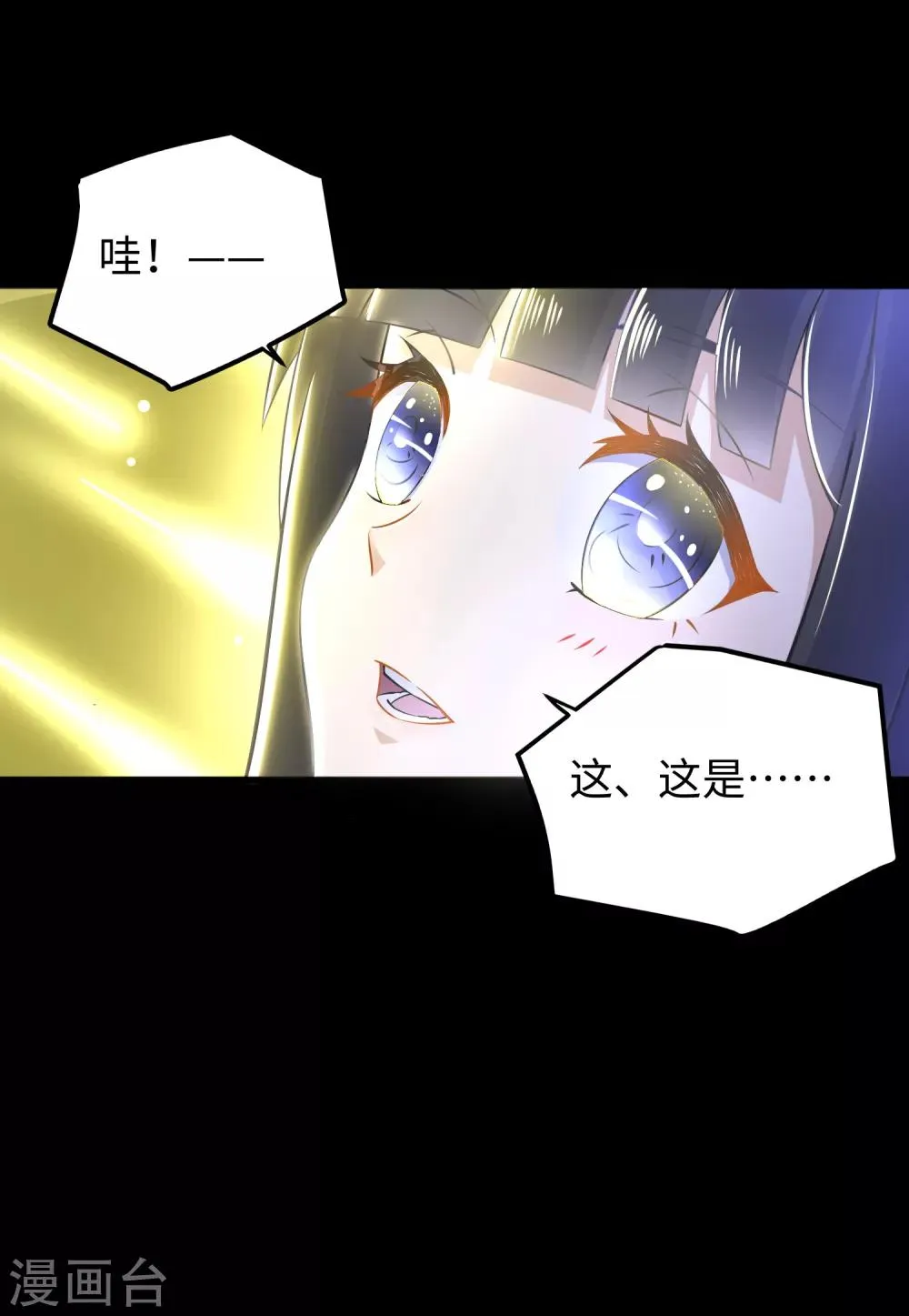 第176话 我不喜欢杀人 第38页