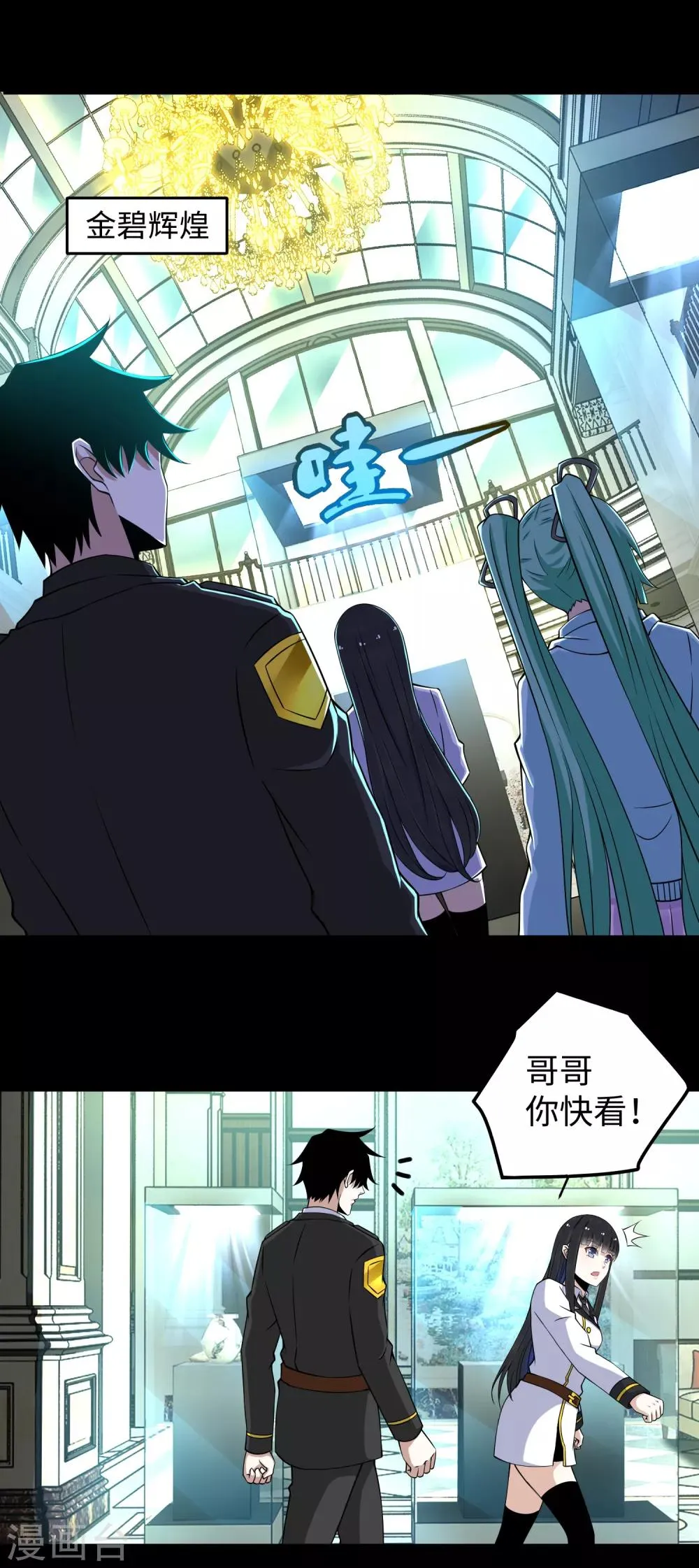第177话 你说我会死么？ 第2页